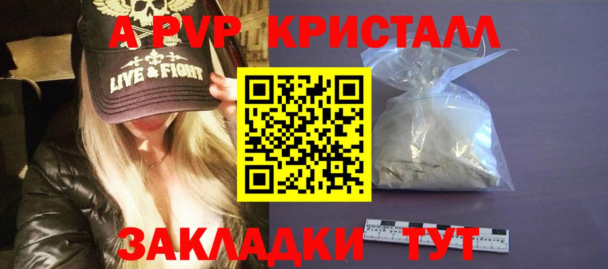 Alpha PVP Соль Минеральные Воды