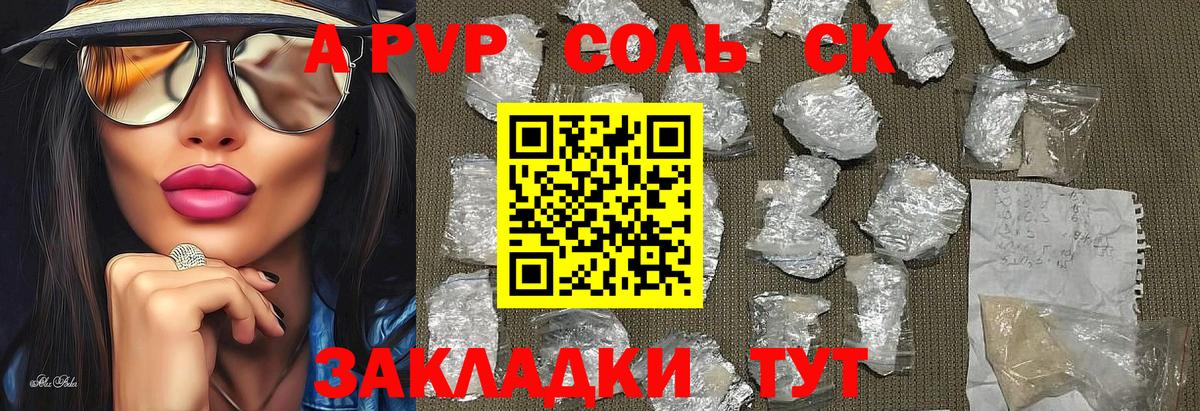 как найти наркотики  Вход с VPN  Alfa_PVP Crystall  A PVP  Альфа ПВП мука  Минеральные Воды  А ПВП VHQ 