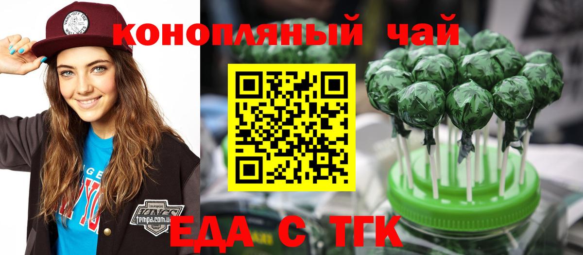 Минеральные Воды  Cannafood марихуана  Вход с VPN 