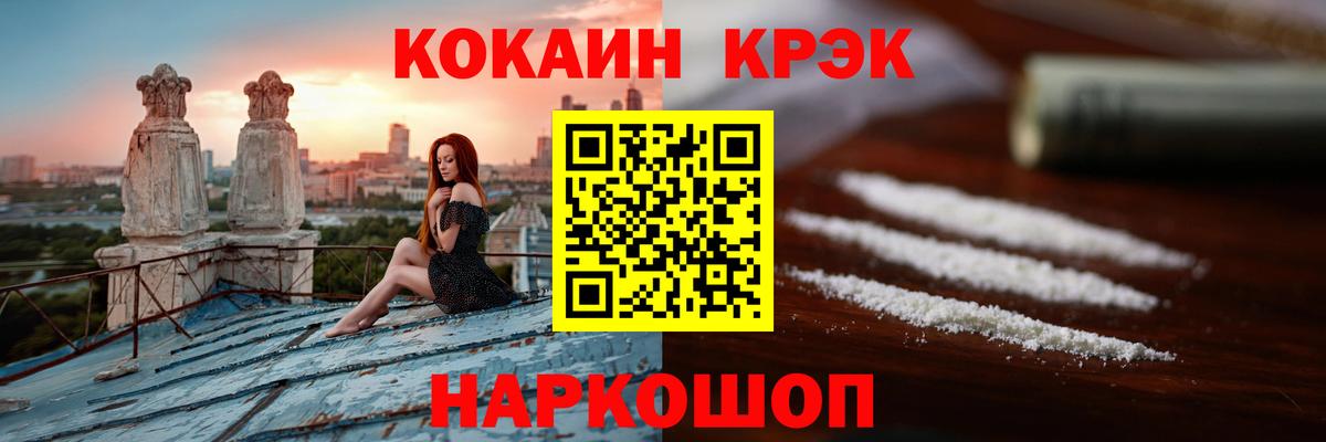 КОКАИН 97% Минеральные Воды