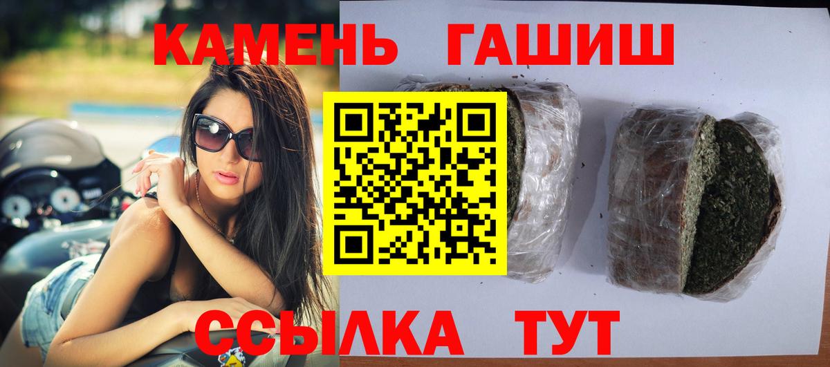 ГАШИШ VHQ Минеральные Воды