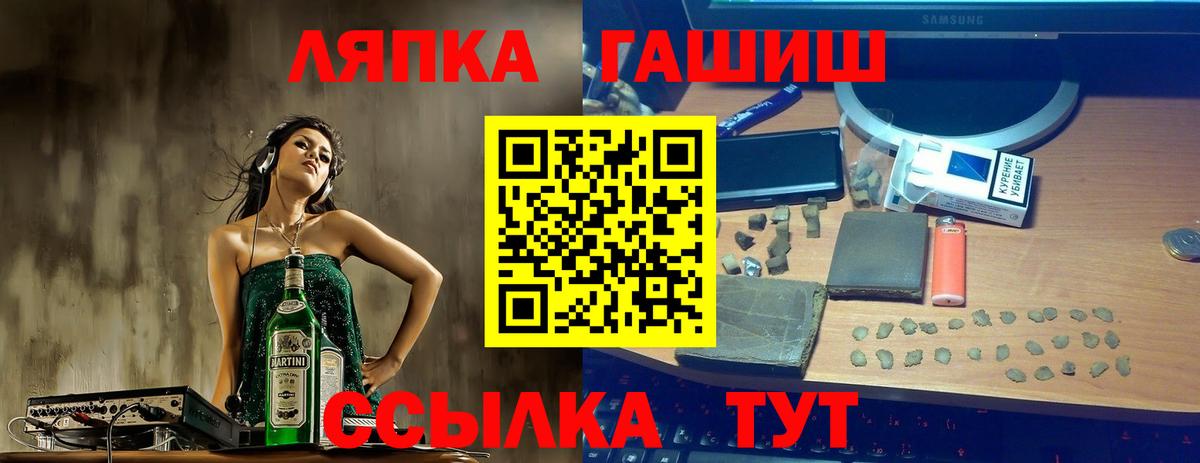 ГАШ убойный  ГАШ ice o lator  Минеральные Воды  Вход с VPN 