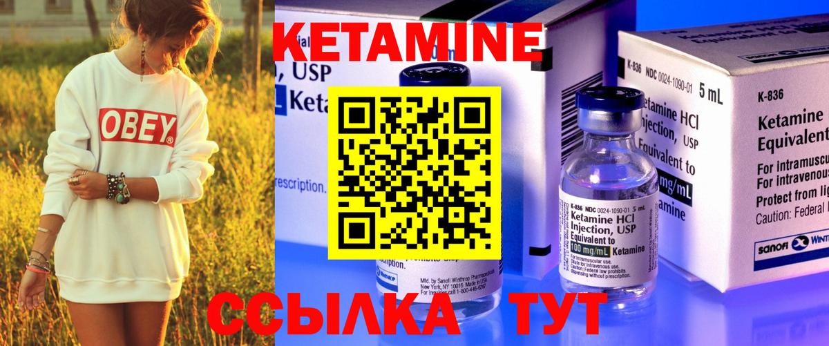 Кетамин ketamine  Вход с VPN  Минеральные Воды 