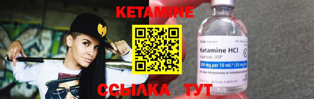 Кетамин VHQ Минеральные Воды