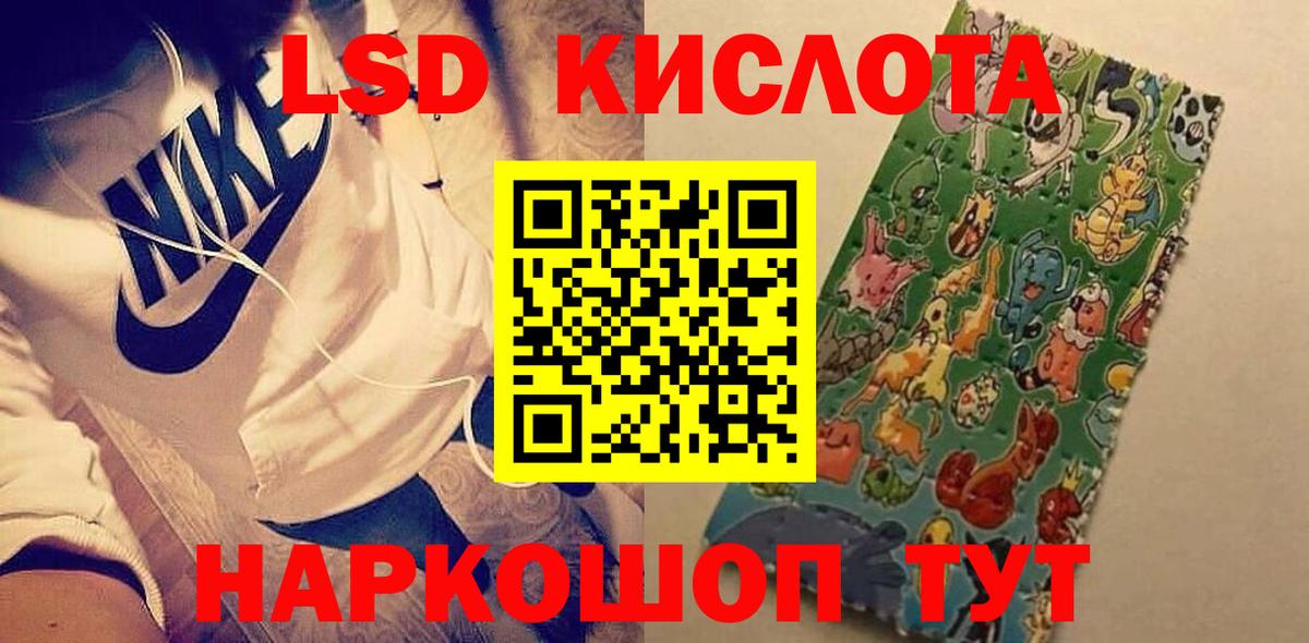 ЛСД экстази ecstasy  ЛСД экстази кислота  Лсд 25 экстази  Минеральные Воды  Вход с VPN 