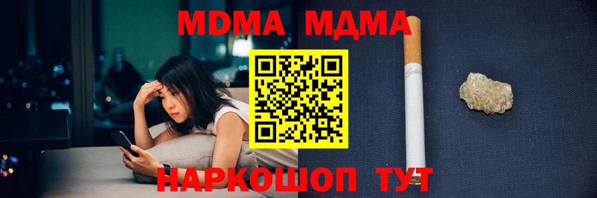 МДМА Molly Минеральные Воды