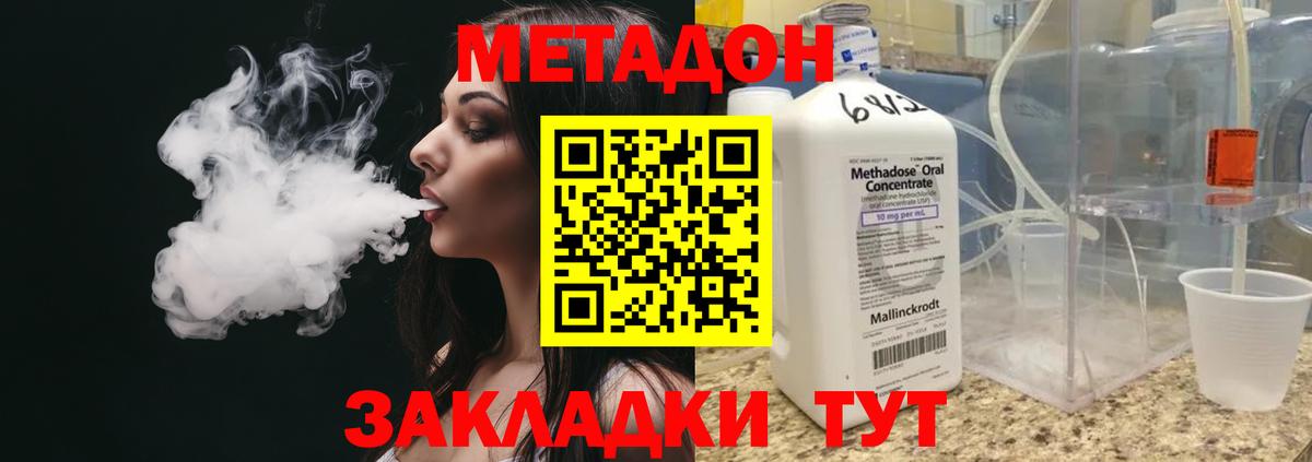 Метадон белоснежный  kraken зеркало  Вход с VPN  Минеральные Воды  Метадон VHQ 