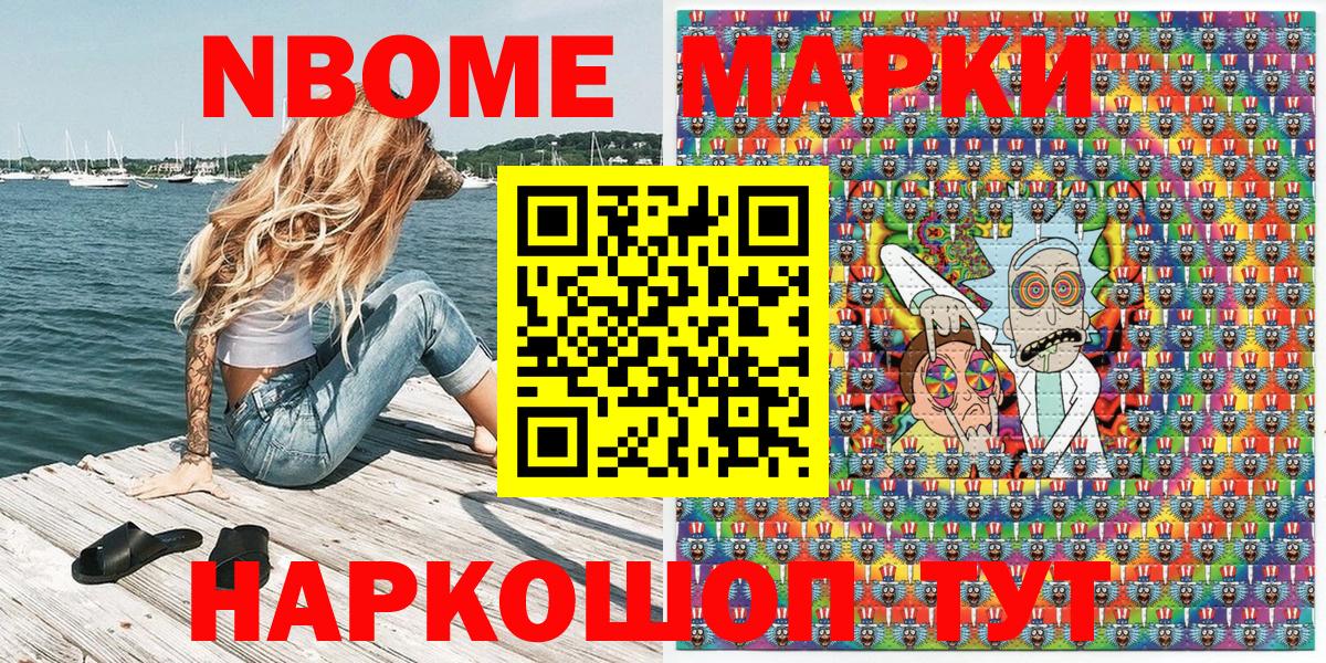 Наркотические марки 1,8мг  Вход с VPN  Марки NBOMe  Минеральные Воды 