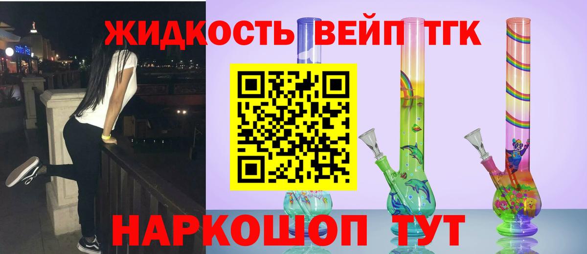 Дистиллят ТГК концентрат  Вход с VPN  Минеральные Воды  Дистиллят ТГК Wax 